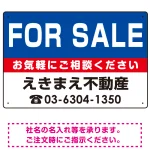 FOR SALE オリジナル プレート看板 青背景 W450×H300 マグネットシート (SP-SMD199-45x30M)