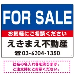 FOR SALE オリジナル プレート看板 青背景 W600×H450 マグネットシート (SP-SMD199-60x45M)