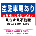 空駐車場あり オリジナル プレート看板 青背景 W450×H300 マグネットシート (SP-SMD203-45x30M)
