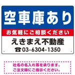 空車庫あり オリジナル プレート看板