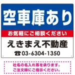 空車庫あり オリジナル プレート看板