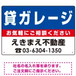 貸ガレージ オリジナル プレート看板