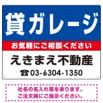 貸ガレージ オリジナル プレート看板
