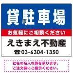 貸駐車場 オリジナル プレート看板