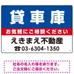貸車庫 オリジナル プレート看板