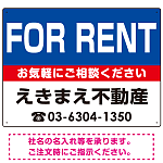 FOR RENT オリジナル プレート看板 青背景 W600×H450 エコユニボード (SP-SMD210-60x45U)