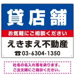 貸店舗 オリジナル プレート看板