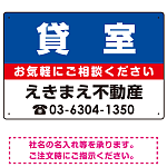 貸室 オリジナル プレート看板