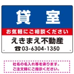 貸室 オリジナル プレート看板