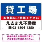 貸工場 オリジナル プレート看板