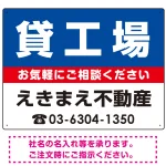 貸工場 オリジナル プレート看板