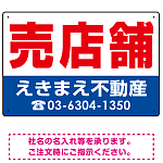 売店舗 オリジナル プレート看板