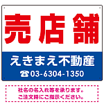 売店舗 オリジナル プレート看板