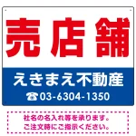 売店舗 オリジナル プレート看板