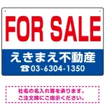 FOR SALE オリジナル プレート看板 赤文字 W450×H300 マグネットシート (SP-SMD243-45x30M)