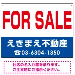 FOR SALE オリジナル プレート看板 赤文字 W600×H450 マグネットシート (SP-SMD243-60x45M)