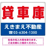 貸車庫 オリジナル プレート看板