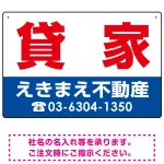 貸家 オリジナル プレート看板