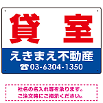 貸室 オリジナル プレート看板