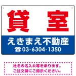 貸室 オリジナル プレート看板