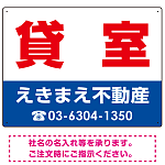 貸室 オリジナル プレート看板