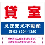 貸室 オリジナル プレート看板