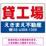 貸工場 オリジナル プレート看板