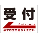 受付 オリジナル プレート看板