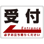 受付 オリジナル プレート看板