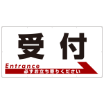 受付 オリジナル プレート看板