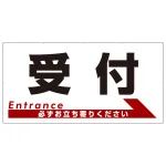 受付 オリジナル プレート看板