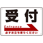 受付 オリジナル プレート看板