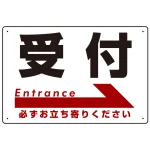 受付 オリジナル プレート看板