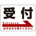 受付 オリジナル プレート看板