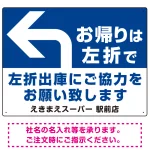 左折出庫にご協力をお願いいたします プレート看板
