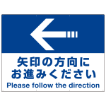 矢印の方向にお進みください オリジナル プレート看板