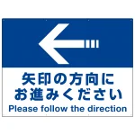 矢印の方向にお進みください オリジナル プレート看板