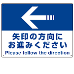 矢印の方向にお進みください オリジナル プレート看板