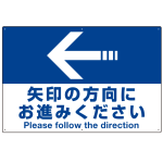 矢印の方向にお進みください オリジナル プレート看板