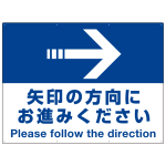 矢印の方向にお進みください オリジナル プレート看板