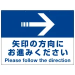 矢印の方向にお進みください オリジナル プレート看板
