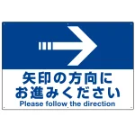 矢印の方向にお進みください オリジナル プレート看板