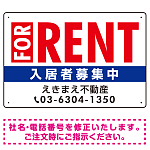 FOR RENT 入居者募集中 タイトル風デザイン オリジナル プレート看板 W450×H300 エコユニボード (SP-SMD329-45x30U)