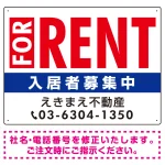 FOR RENT 入居者募集中 タイトル風デザイン オリジナル プレート看板