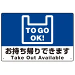 TO GO OK! オリジナルプレート看板