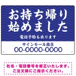 波模様 お持ち帰り始めました オリジナルプレート看板