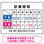 診療時間案内 午前(青)／午後(ピンク) 病院・クリニック向けプレート看板 (青)午前・(ピンク)午後 W600×H450 アルミ複合板