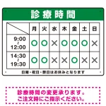 診療時間案内 色帯タイトル 病院・クリニック向けプレート看板 ブルー