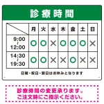 診療時間案内 色帯タイトル 病院・クリニック向けプレート看板 ブルー
