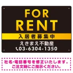 FOR RENT 入居者募集中 黒地/イエローグラーデションタイトル オリジナル プレート看板 W450×H300 エコユニボード (SP-SMD410C-45x30U)